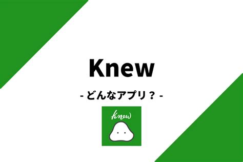 knew (ニュー)の評判・口コミはどう？実際に使ってみた！